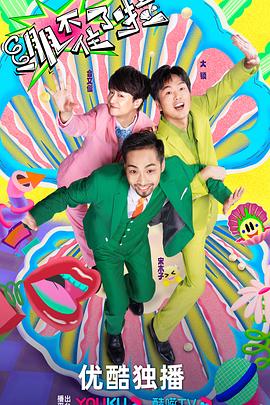 国产在线微福利海报剧照