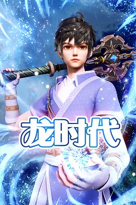 国产不卡手机在线看海报剧照