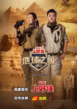 超碰人人操人人挨海报剧照