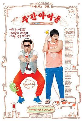 打女人的海报剧照