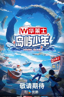 三国激情海报剧照