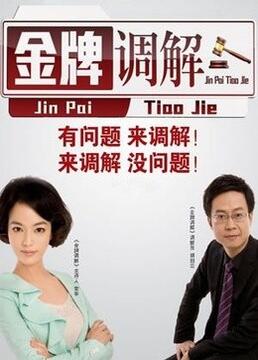 天天摸夜夜添狠狠添婷婷海报剧照