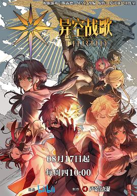 灵魂神医全集海报剧照