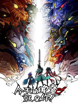 郭德纲演曹操的海报剧照