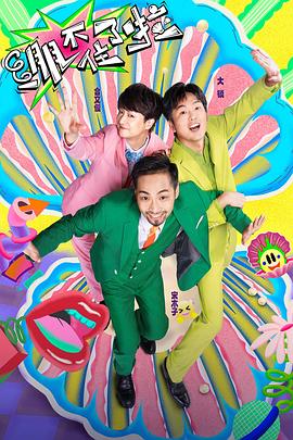 订阅频道海报剧照