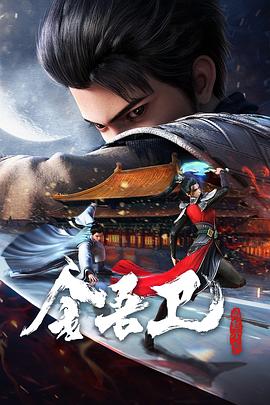 番号在线手机海报剧照