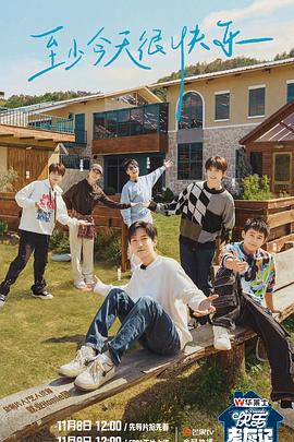 换换爱在线海报剧照