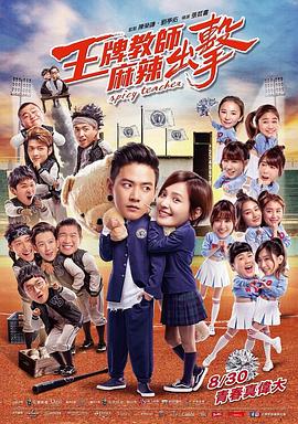 野鸡杀手海报剧照