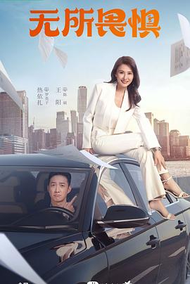 男孩约女孩看海报剧照