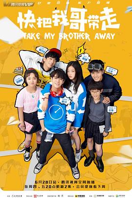 星球猎人海报剧照