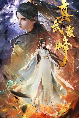 中国制作成本排行海报剧照