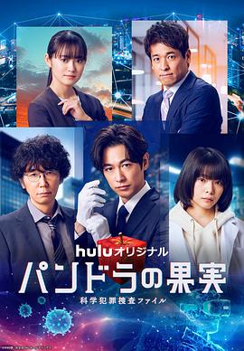 百合肉片真人海报剧照