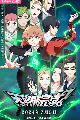 儿童教育大全海报剧照