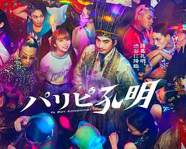 美胸妹妹和男友啪啪海报剧照