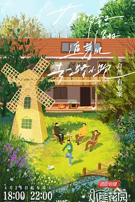 手机版金刚川海报剧照