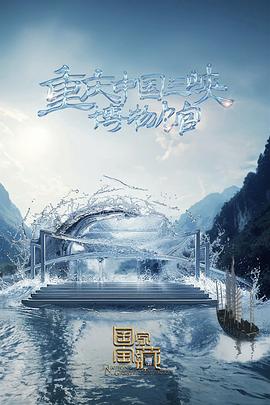 西瓜快播网站大全海报剧照