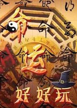 失联玩家海报剧照