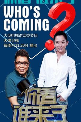 池上牙子海报剧照