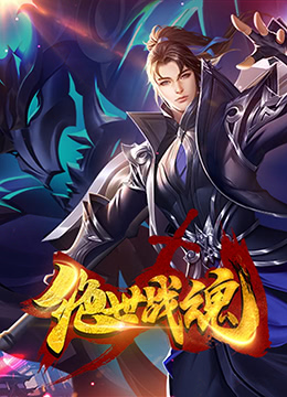 乳鬼畜海报剧照