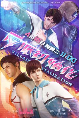 少女潘金莲完整版海报剧照