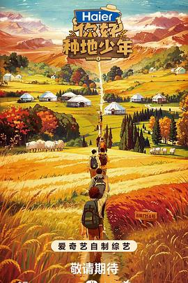 介绍演讲稿海报剧照