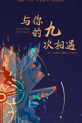 哺乳电影海报剧照