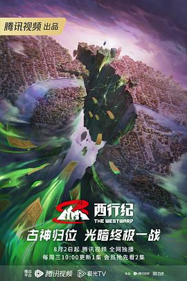 经典网络在线海报剧照