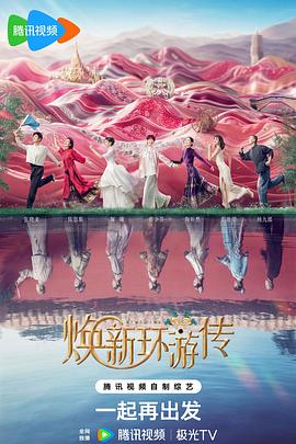 亚洲国产日韩在线欧美观看海报剧照