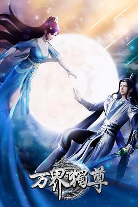 免费云播国产电影手机免费播放海报剧照