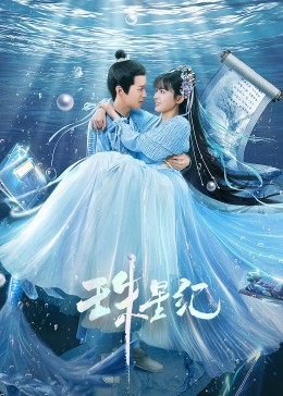 周星驰做交通警的海报剧照