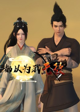 润一电视剧日剧海报剧照