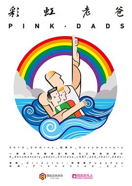 野交系列中文字幕海报剧照