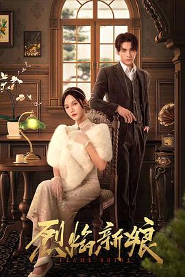 三级片片免费海报剧照