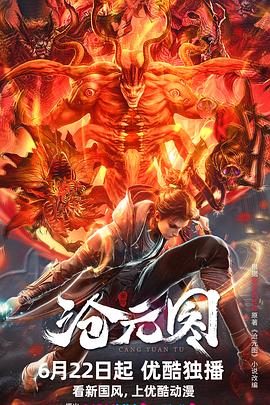 刀赵文卓国语海报剧照