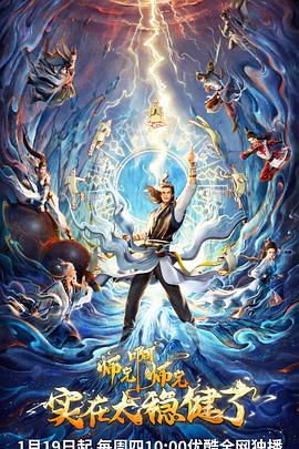 朱一龙大全海报剧照