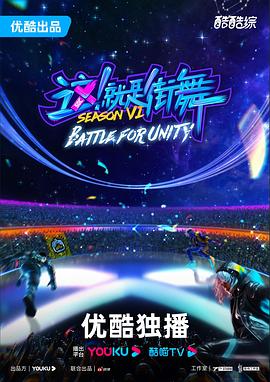 吉克隽逸作品海报剧照