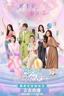 眼镜女神海报剧照