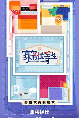 甲方乙方微海报剧照